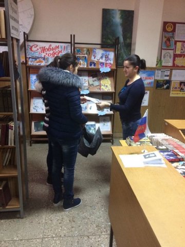 День конституции